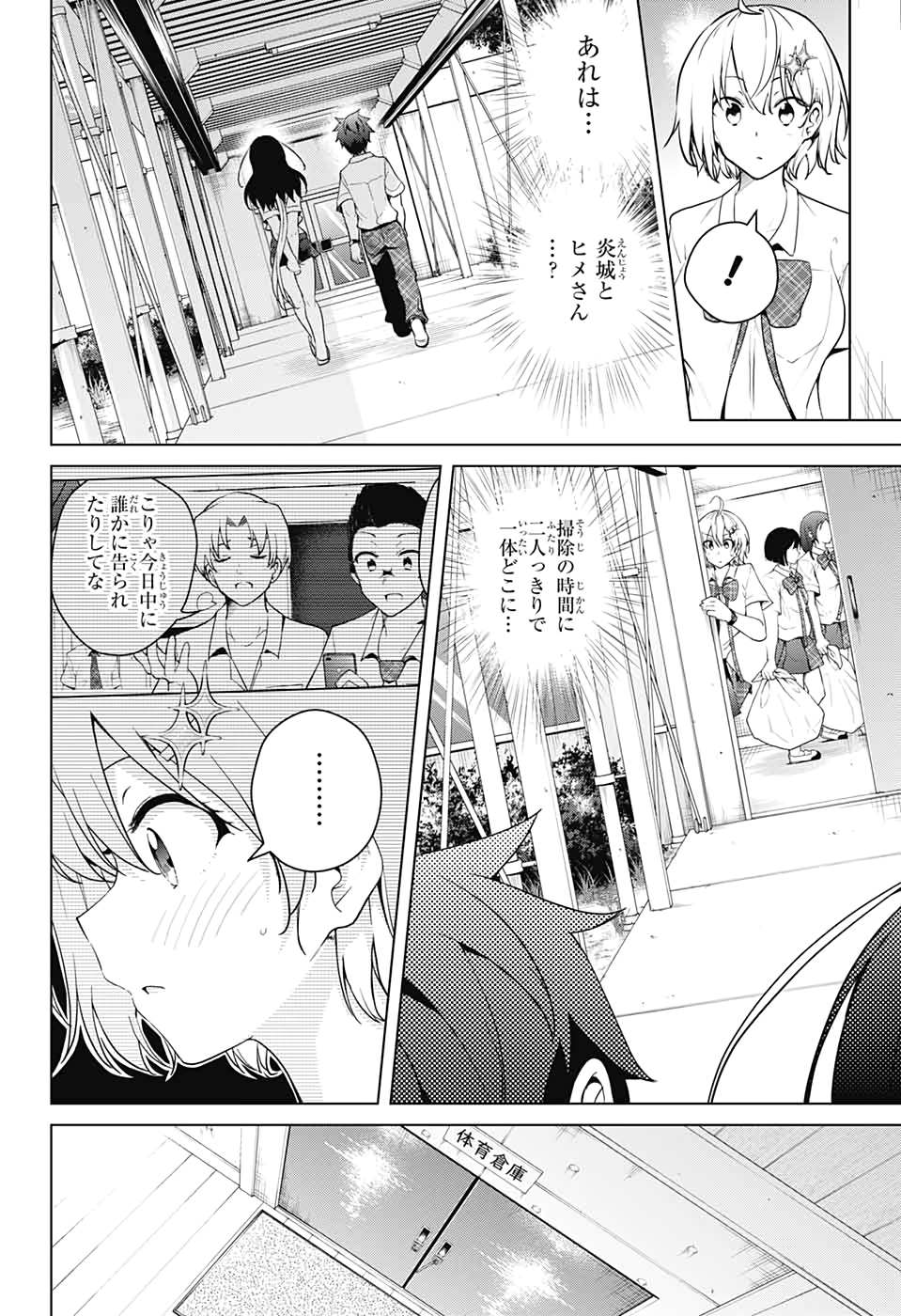 DOKYUU HENTAI HXEROS - raw - Chapter 48 - https://jpdd.ccdd.to/JPDD/dokyuuhentaihxeros/133738/eyetimkt33q.jpg