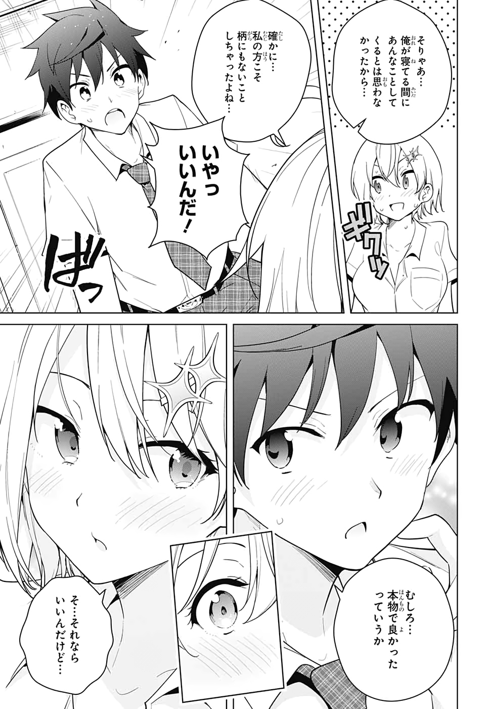 DOKYUU HENTAI HXEROS - raw - Chapter 48 - https://jpdd.ccdd.to/JPDD/dokyuuhentaihxeros/133738/gqenx05cg2o.jpg