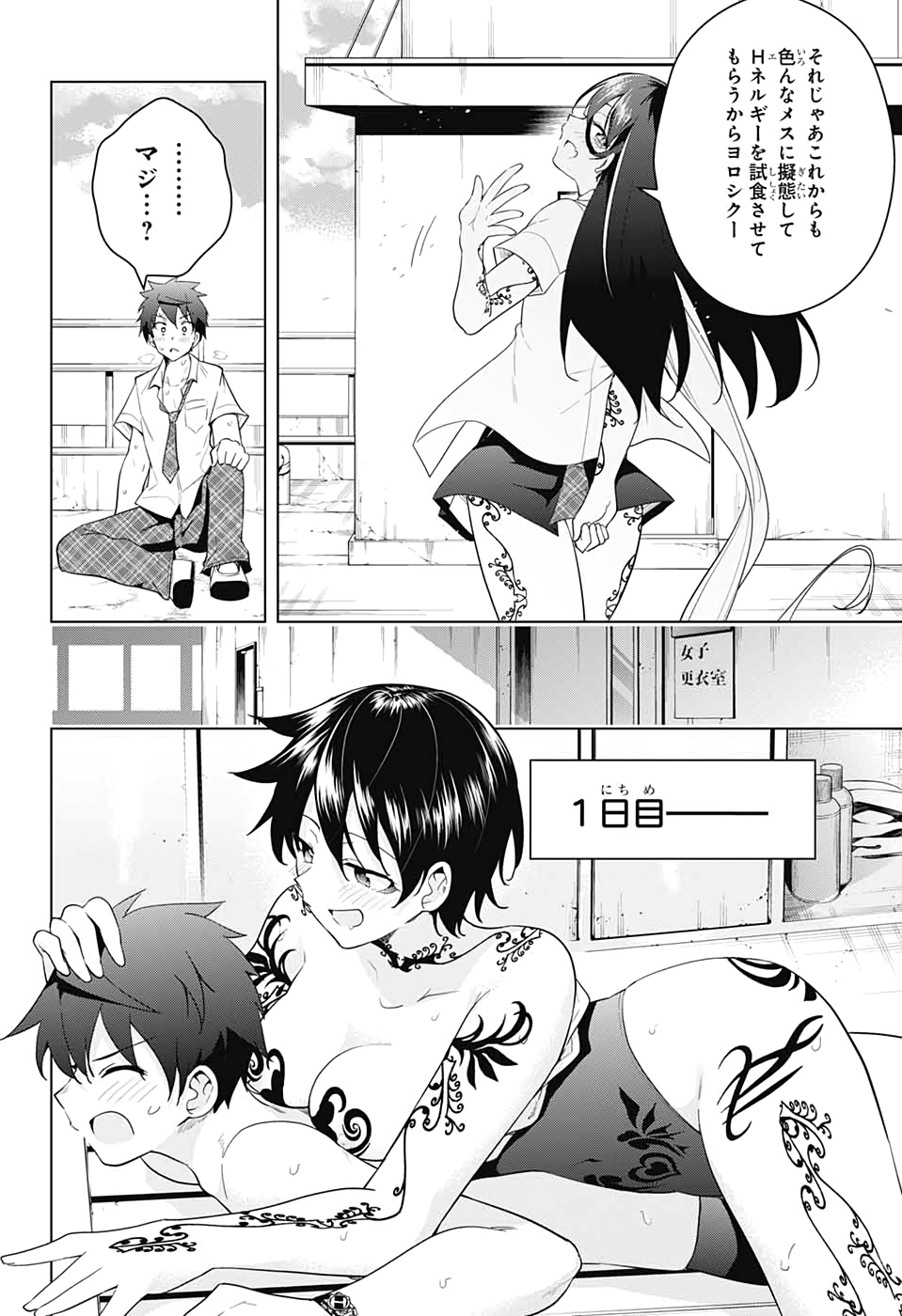 DOKYUU HENTAI HXEROS - raw - Chapter 48 - https://jpdd.ccdd.to/JPDD/dokyuuhentaihxeros/133738/gv4h0oqrwoh.jpg
