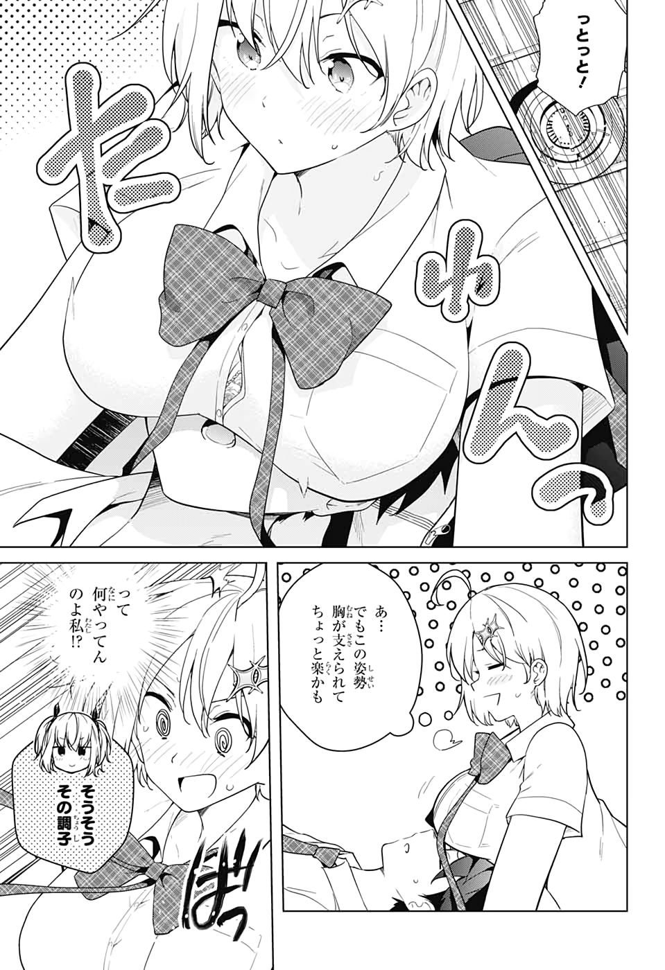 DOKYUU HENTAI HXEROS - raw - Chapter 48 - https://jpdd.ccdd.to/JPDD/dokyuuhentaihxeros/133738/h335t5t4d45.jpg