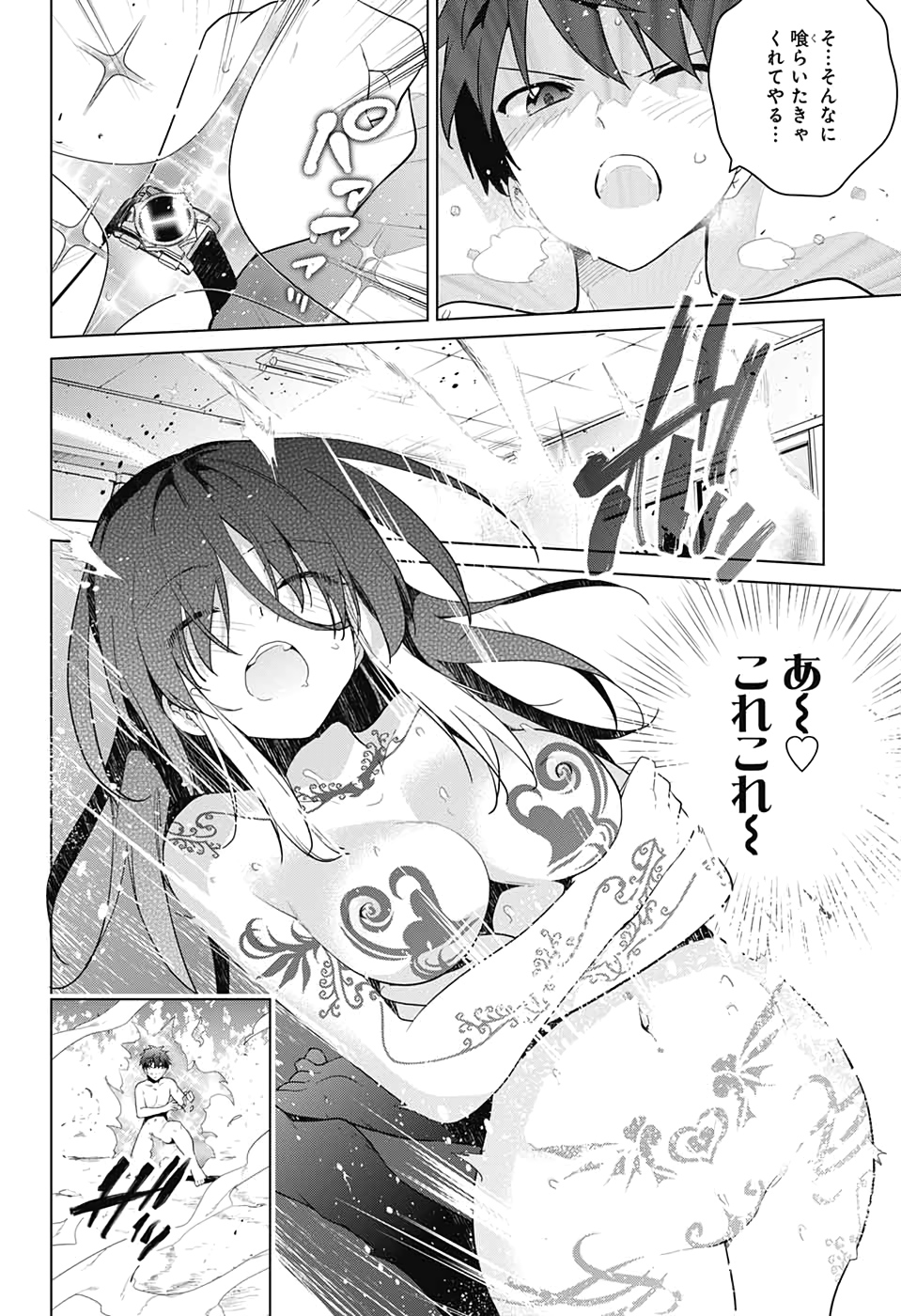 DOKYUU HENTAI HXEROS - raw - Chapter 48 - https://jpdd.ccdd.to/JPDD/dokyuuhentaihxeros/133738/hhi0sqxsod5.jpg