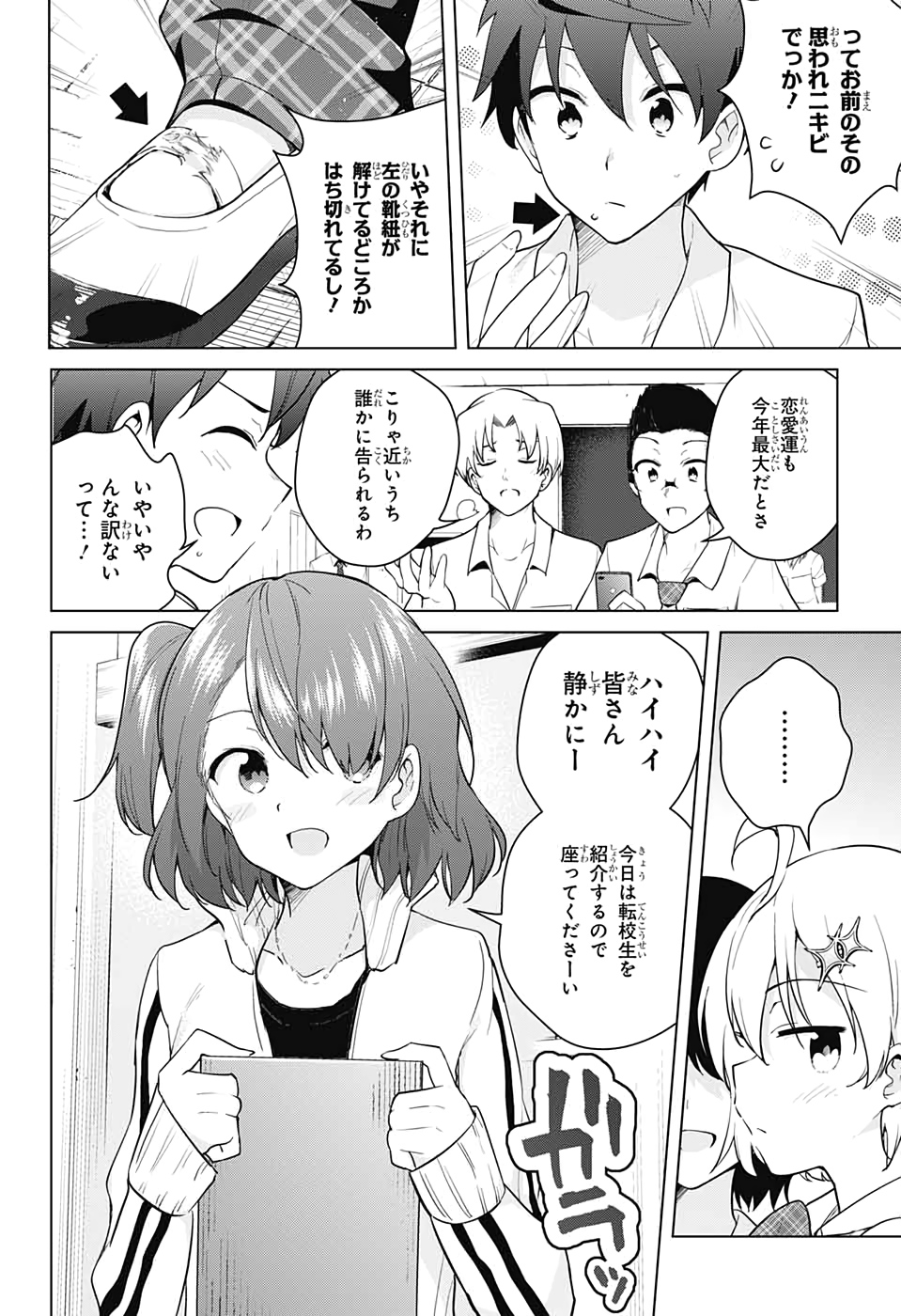 DOKYUU HENTAI HXEROS - raw - Chapter 48 - https://jpdd.ccdd.to/JPDD/dokyuuhentaihxeros/133738/hloso4ekzws.jpg