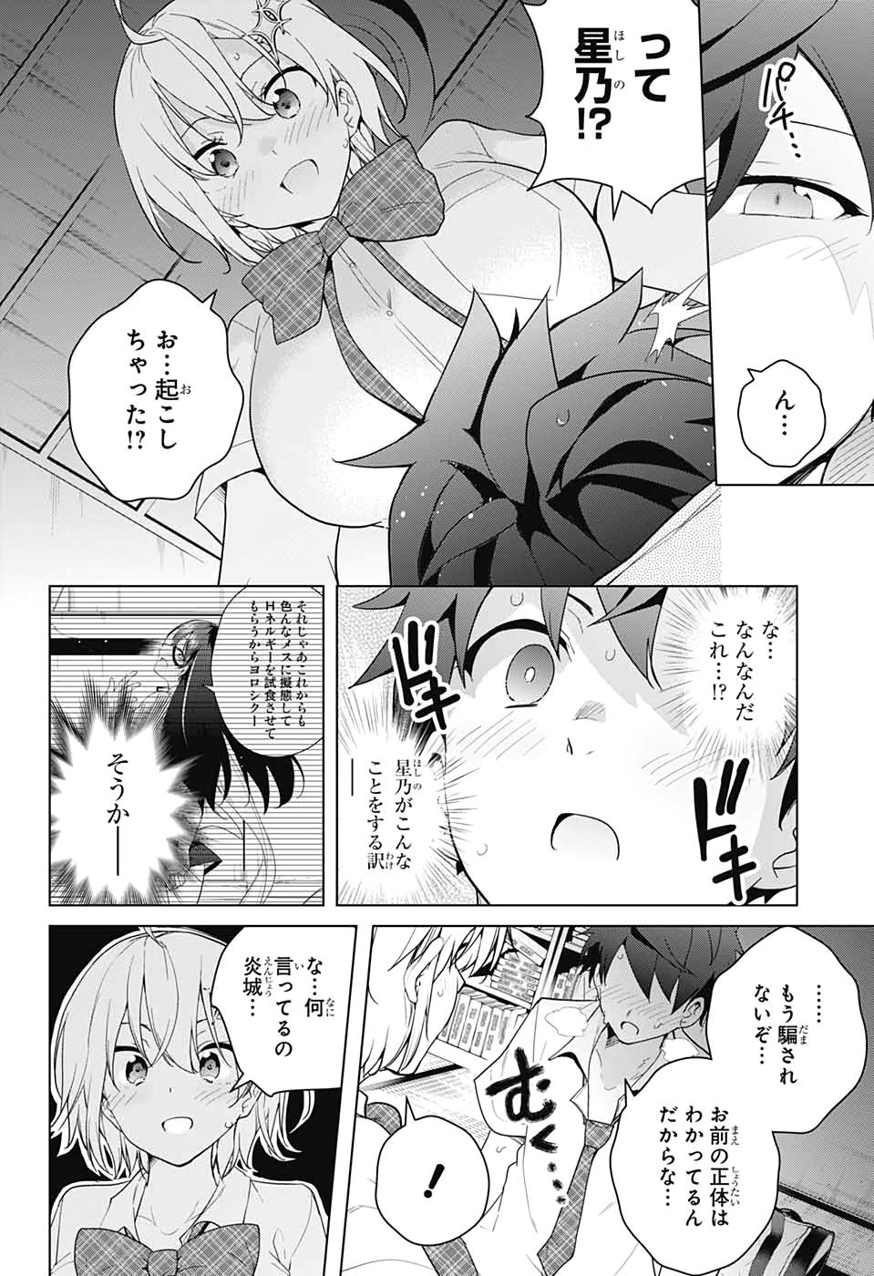 DOKYUU HENTAI HXEROS - raw - Chapter 48 - https://jpdd.ccdd.to/JPDD/dokyuuhentaihxeros/133738/jcqef3xwepr.jpg