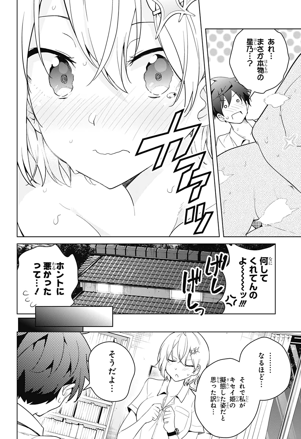 DOKYUU HENTAI HXEROS - raw - Chapter 48 - https://jpdd.ccdd.to/JPDD/dokyuuhentaihxeros/133738/keav4sngsaz.jpg