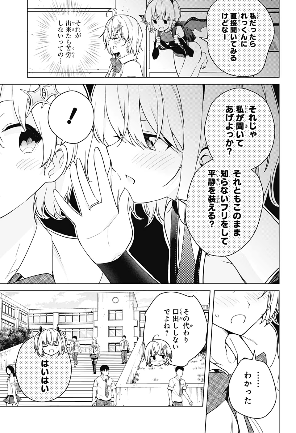 DOKYUU HENTAI HXEROS - raw - Chapter 48 - https://jpdd.ccdd.to/JPDD/dokyuuhentaihxeros/133738/krhfx5krsai.jpg