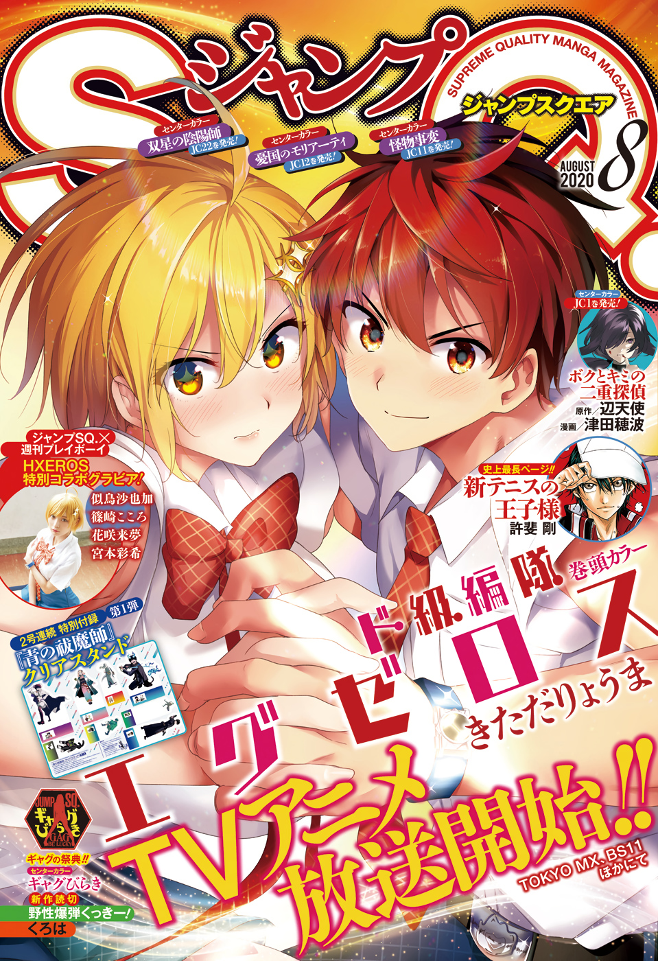 DOKYUU HENTAI HXEROS - raw - Chapter 48 - https://jpdd.ccdd.to/JPDD/dokyuuhentaihxeros/133738/mx2egj0pxen.jpg