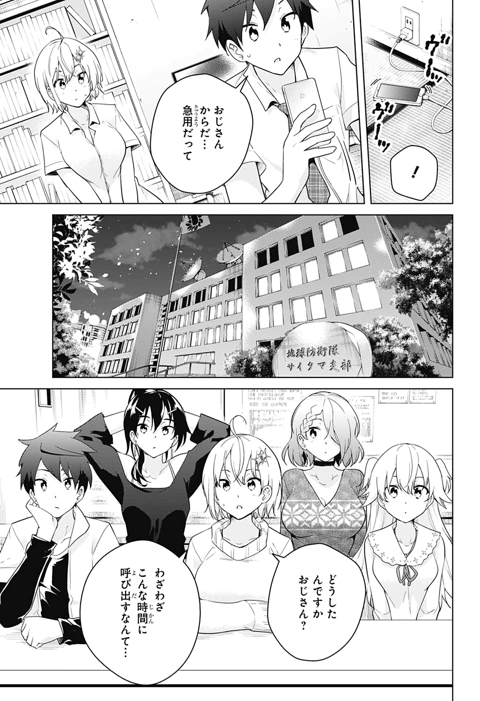 DOKYUU HENTAI HXEROS - raw - Chapter 48 - https://jpdd.ccdd.to/JPDD/dokyuuhentaihxeros/133738/nd4lsq5yrnu.jpg