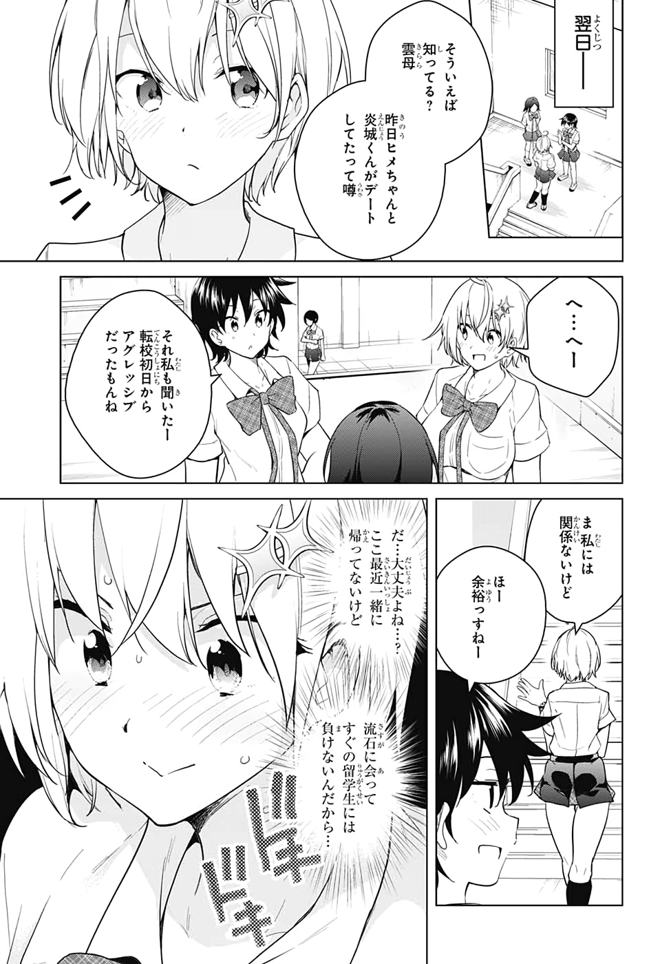 DOKYUU HENTAI HXEROS - raw - Chapter 48 - https://jpdd.ccdd.to/JPDD/dokyuuhentaihxeros/133738/o5yjxrslw0w.jpg