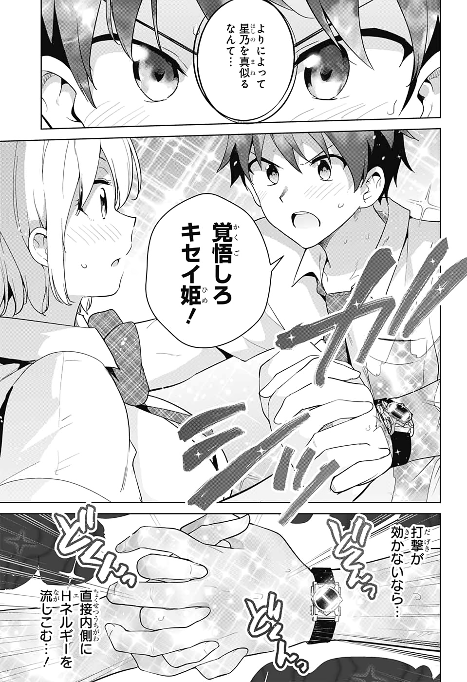 DOKYUU HENTAI HXEROS - raw - Chapter 48 - https://jpdd.ccdd.to/JPDD/dokyuuhentaihxeros/133738/pnfd10biqvz.jpg