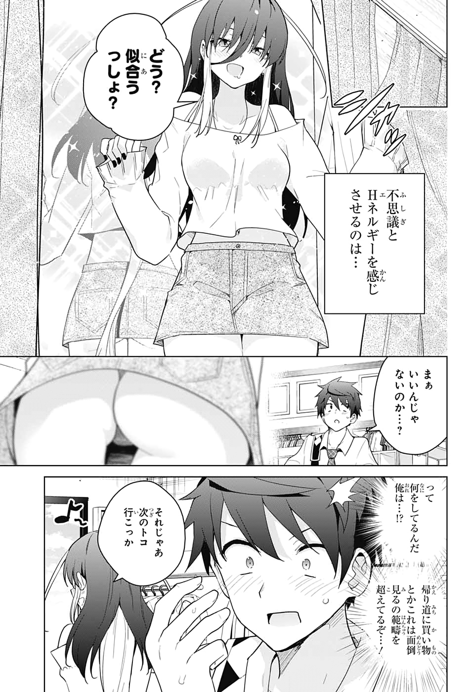 DOKYUU HENTAI HXEROS - raw - Chapter 48 - https://jpdd.ccdd.to/JPDD/dokyuuhentaihxeros/133738/pphdtgv3tet.jpg