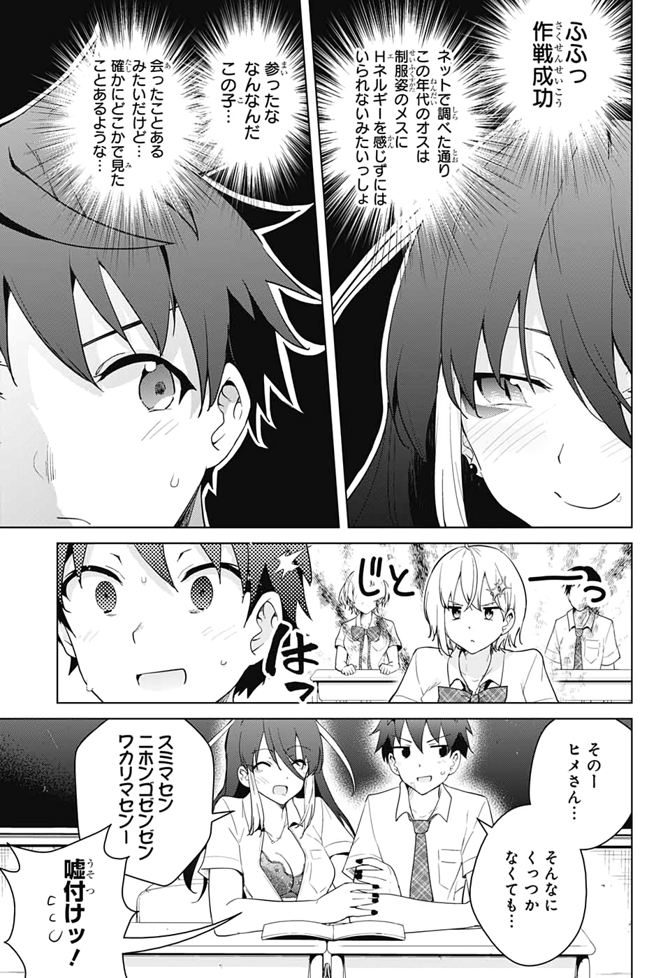 DOKYUU HENTAI HXEROS - raw - Chapter 48 - https://jpdd.ccdd.to/JPDD/dokyuuhentaihxeros/133738/py3m4ckpi4b.jpg