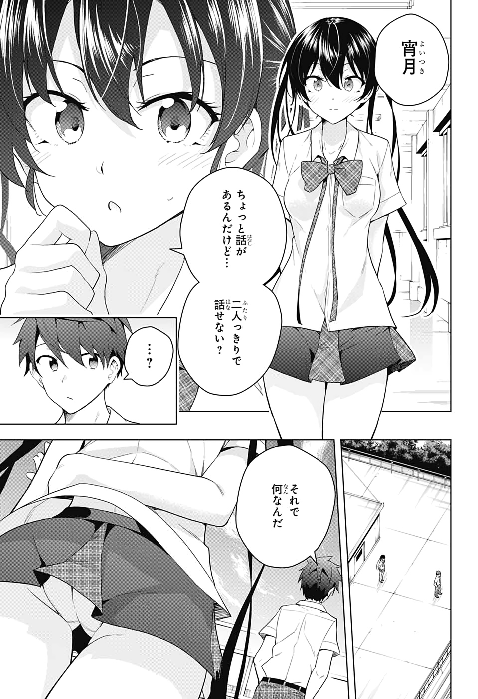 DOKYUU HENTAI HXEROS - raw - Chapter 48 - https://jpdd.ccdd.to/JPDD/dokyuuhentaihxeros/133738/pzm3vypbpka.jpg