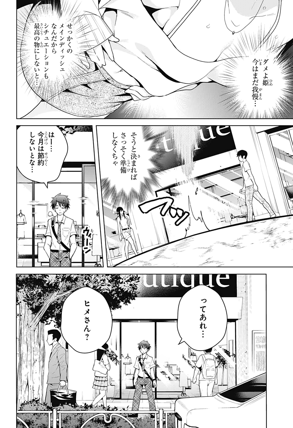 DOKYUU HENTAI HXEROS - raw - Chapter 48 - https://jpdd.ccdd.to/JPDD/dokyuuhentaihxeros/133738/rmhpm5nase0.jpg