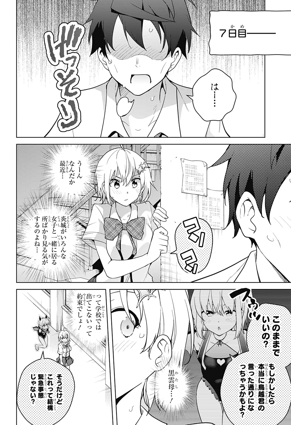 DOKYUU HENTAI HXEROS - raw - Chapter 48 - https://jpdd.ccdd.to/JPDD/dokyuuhentaihxeros/133738/rx0g4xa4mmv.jpg