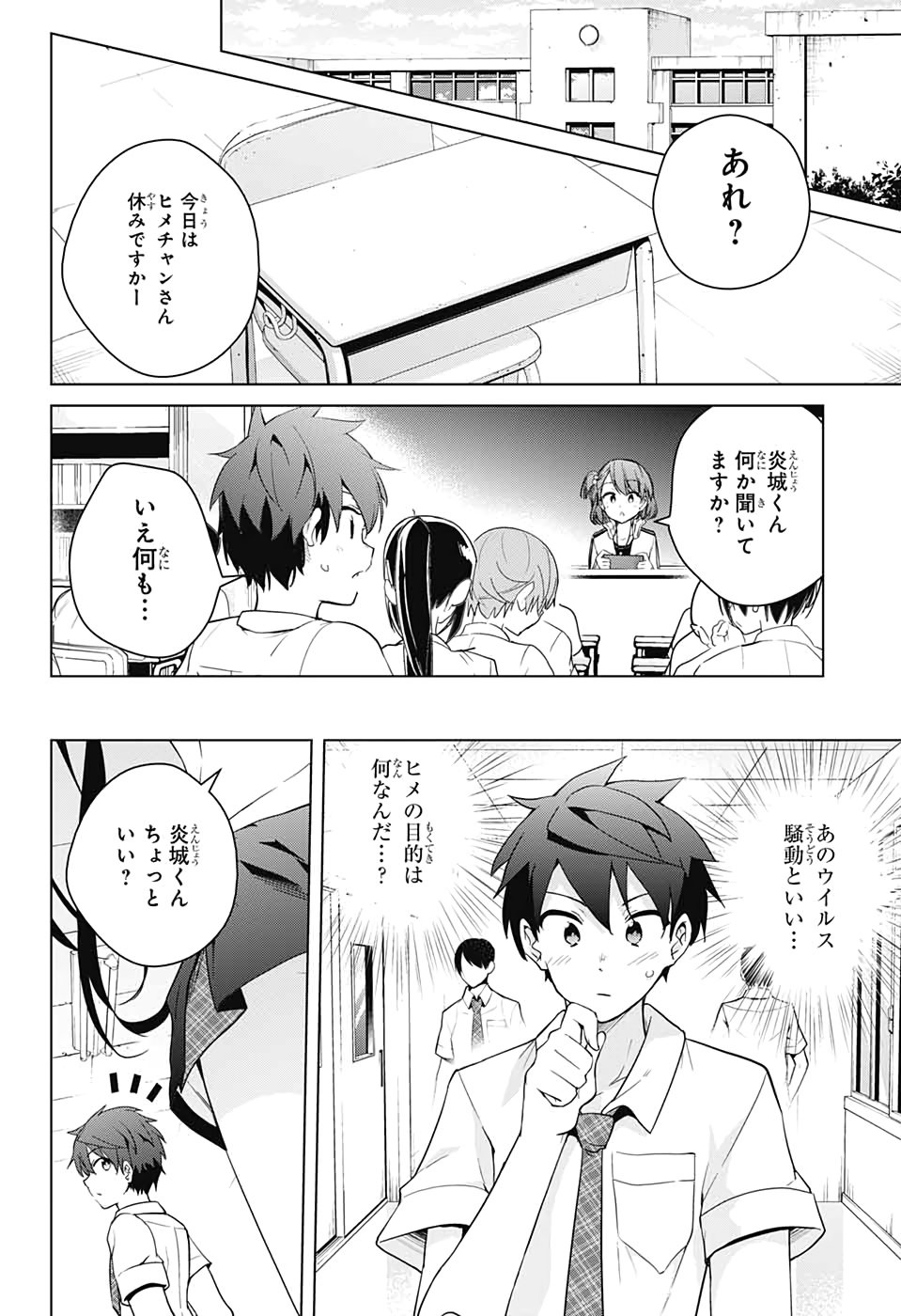 DOKYUU HENTAI HXEROS - raw - Chapter 48 - https://jpdd.ccdd.to/JPDD/dokyuuhentaihxeros/133738/rx4wt31kdgs.jpg