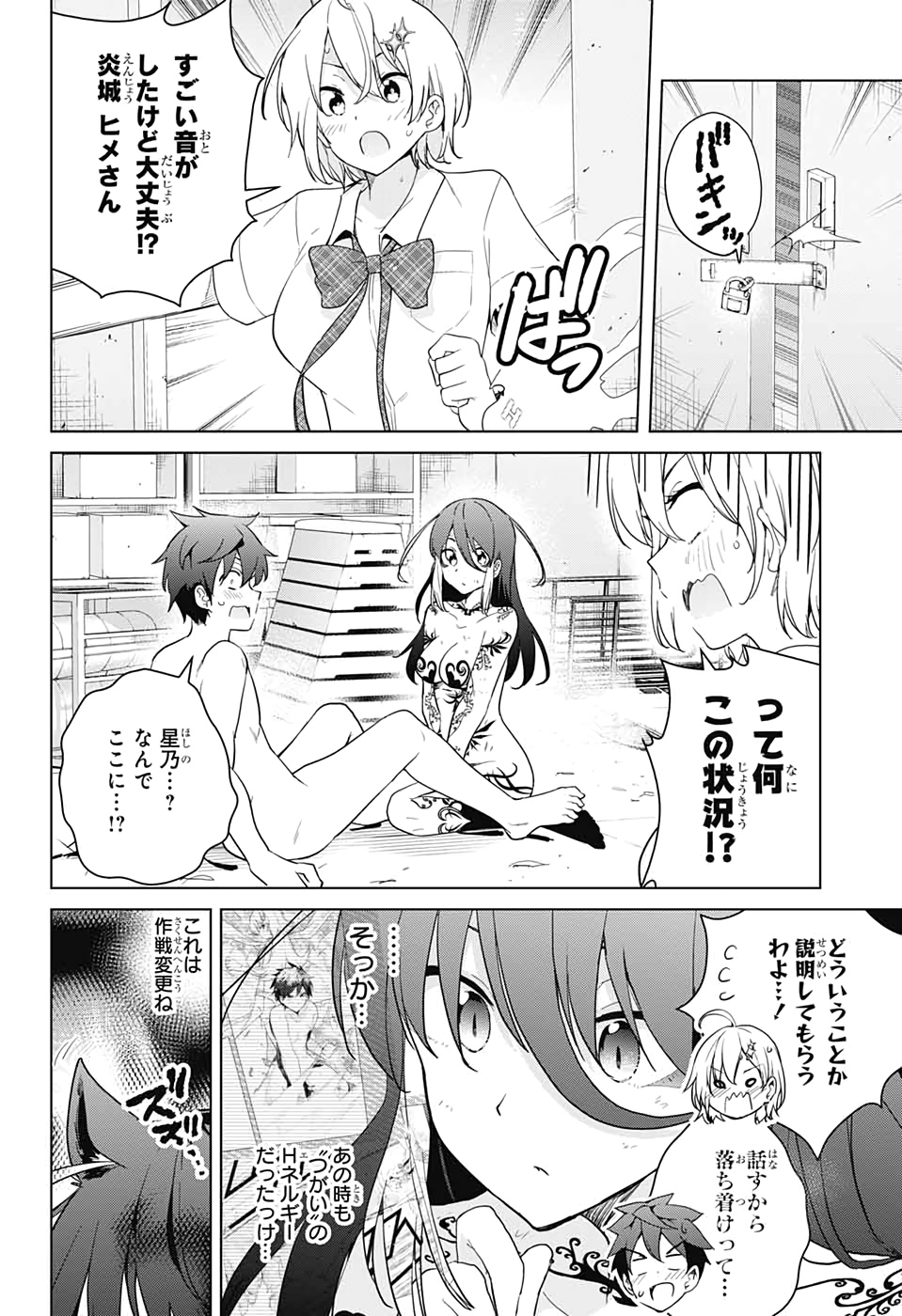 DOKYUU HENTAI HXEROS - raw - Chapter 48 - https://jpdd.ccdd.to/JPDD/dokyuuhentaihxeros/133738/tnqwfo3woho.jpg