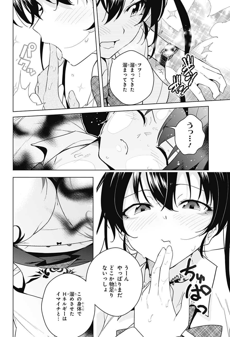 DOKYUU HENTAI HXEROS - raw - Chapter 48 - https://jpdd.ccdd.to/JPDD/dokyuuhentaihxeros/133738/vqqhewgcner.jpg