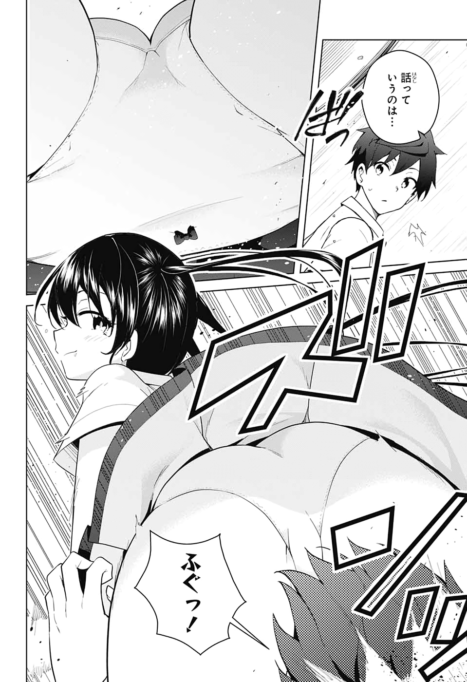 DOKYUU HENTAI HXEROS - raw - Chapter 48 - https://jpdd.ccdd.to/JPDD/dokyuuhentaihxeros/133738/ww0icphzh4j.jpg
