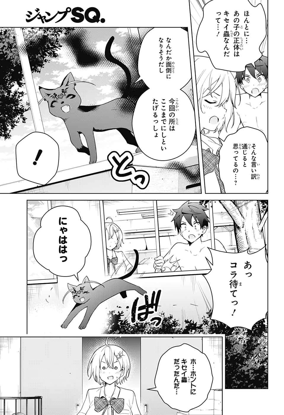 DOKYUU HENTAI HXEROS - raw - Chapter 48 - https://jpdd.ccdd.to/JPDD/dokyuuhentaihxeros/133738/xor03aacixz.jpg