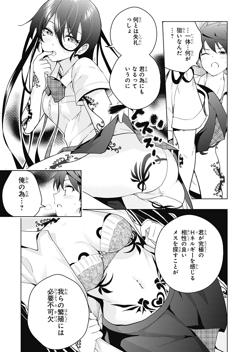 DOKYUU HENTAI HXEROS - raw - Chapter 48 - https://jpdd.ccdd.to/JPDD/dokyuuhentaihxeros/133738/zdomy3iz1sz.jpg
