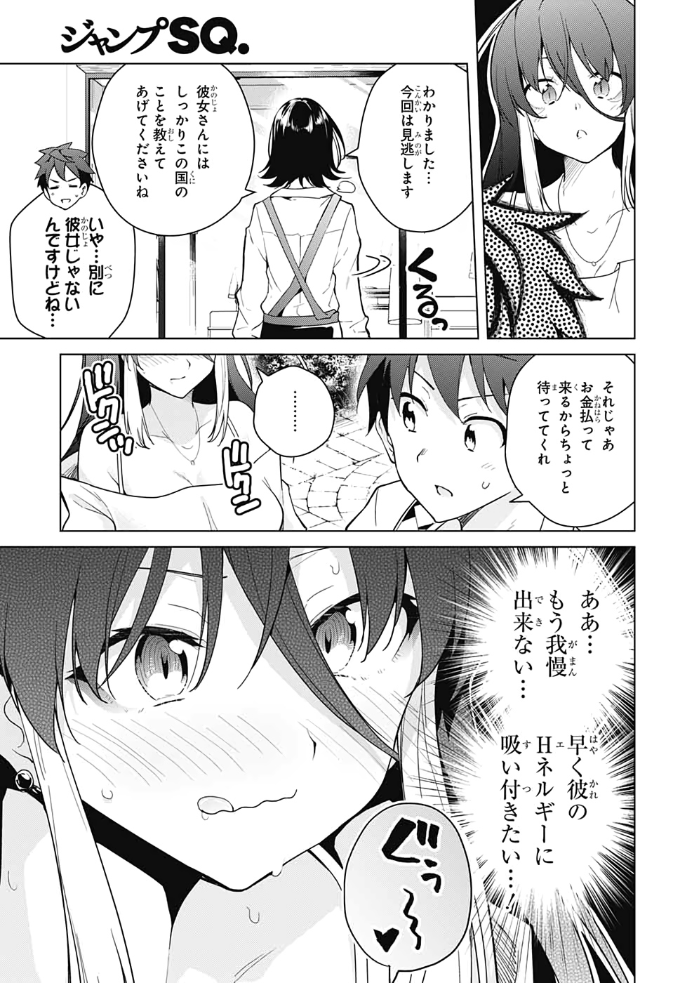 DOKYUU HENTAI HXEROS - raw - Chapter 48 - https://jpdd.ccdd.to/JPDD/dokyuuhentaihxeros/133738/zsycwgzwuux.jpg