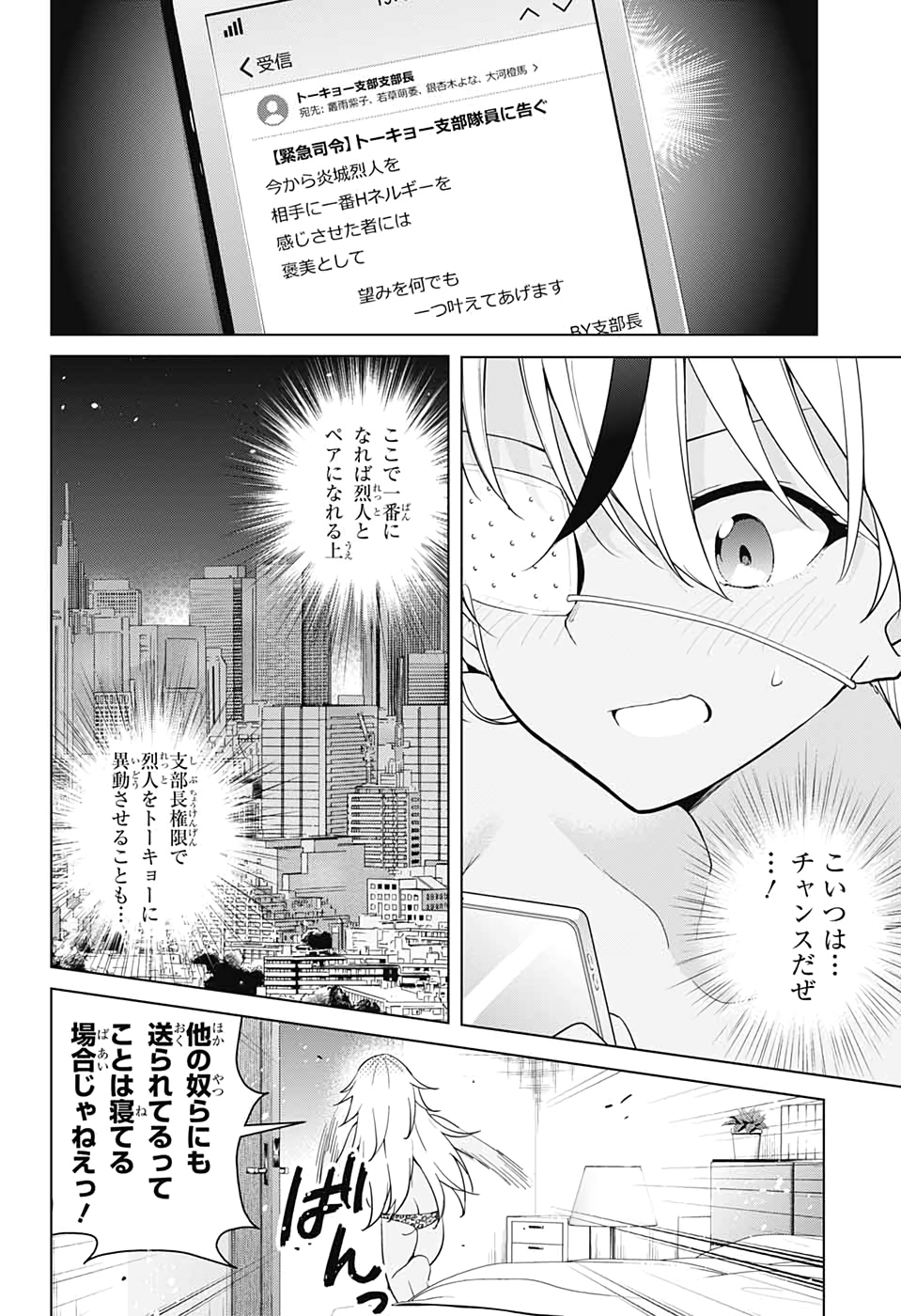 DOKYUU HENTAI HXEROS - raw - Chapter 49 - https://jpdd.ccdd.to/JPDD/dokyuuhentaihxeros/135711/11kemwjie4r.jpg