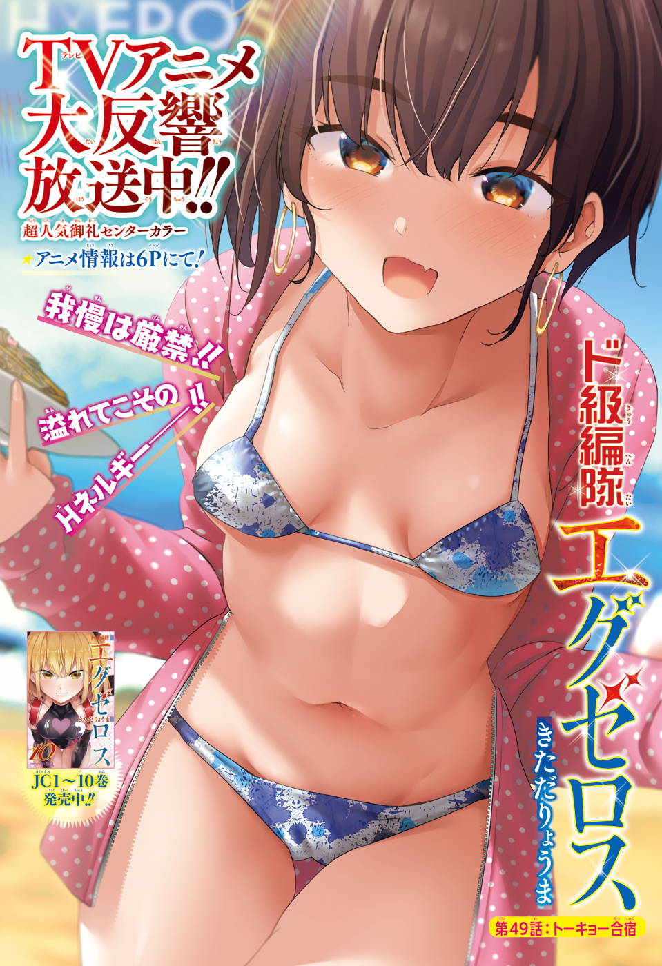 DOKYUU HENTAI HXEROS - raw - Chapter 49 - https://jpdd.ccdd.to/JPDD/dokyuuhentaihxeros/135711/14mnwtez0yo.jpg