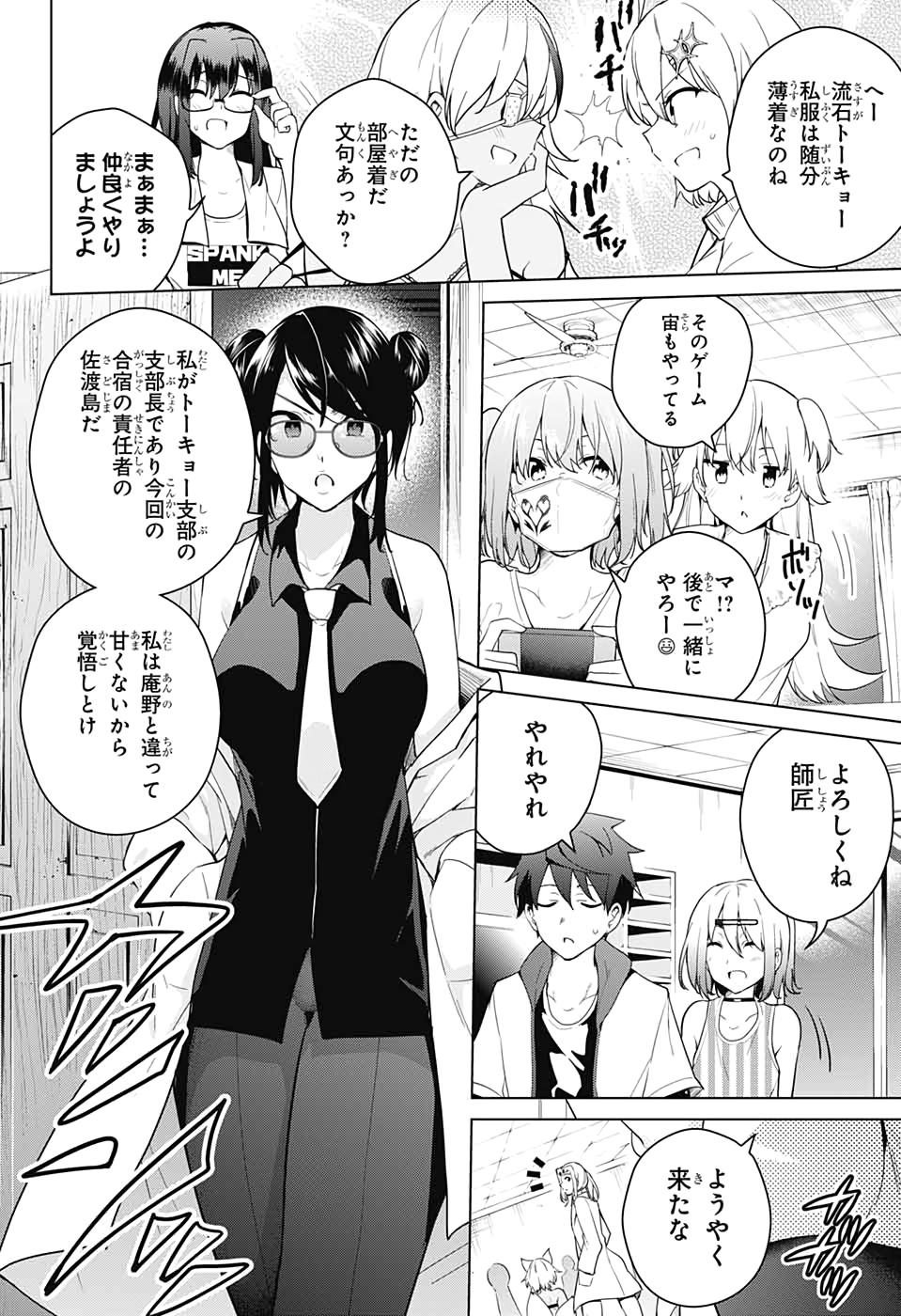 DOKYUU HENTAI HXEROS - raw - Chapter 49 - https://jpdd.ccdd.to/JPDD/dokyuuhentaihxeros/135711/1smnpjjt4yk.jpg