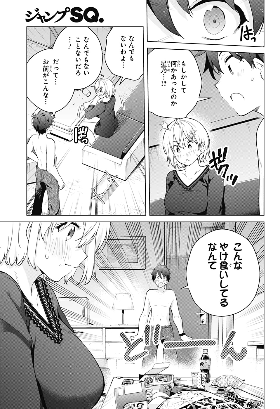 DOKYUU HENTAI HXEROS - raw - Chapter 49 - https://jpdd.ccdd.to/JPDD/dokyuuhentaihxeros/135711/2kouwzbog2d.jpg