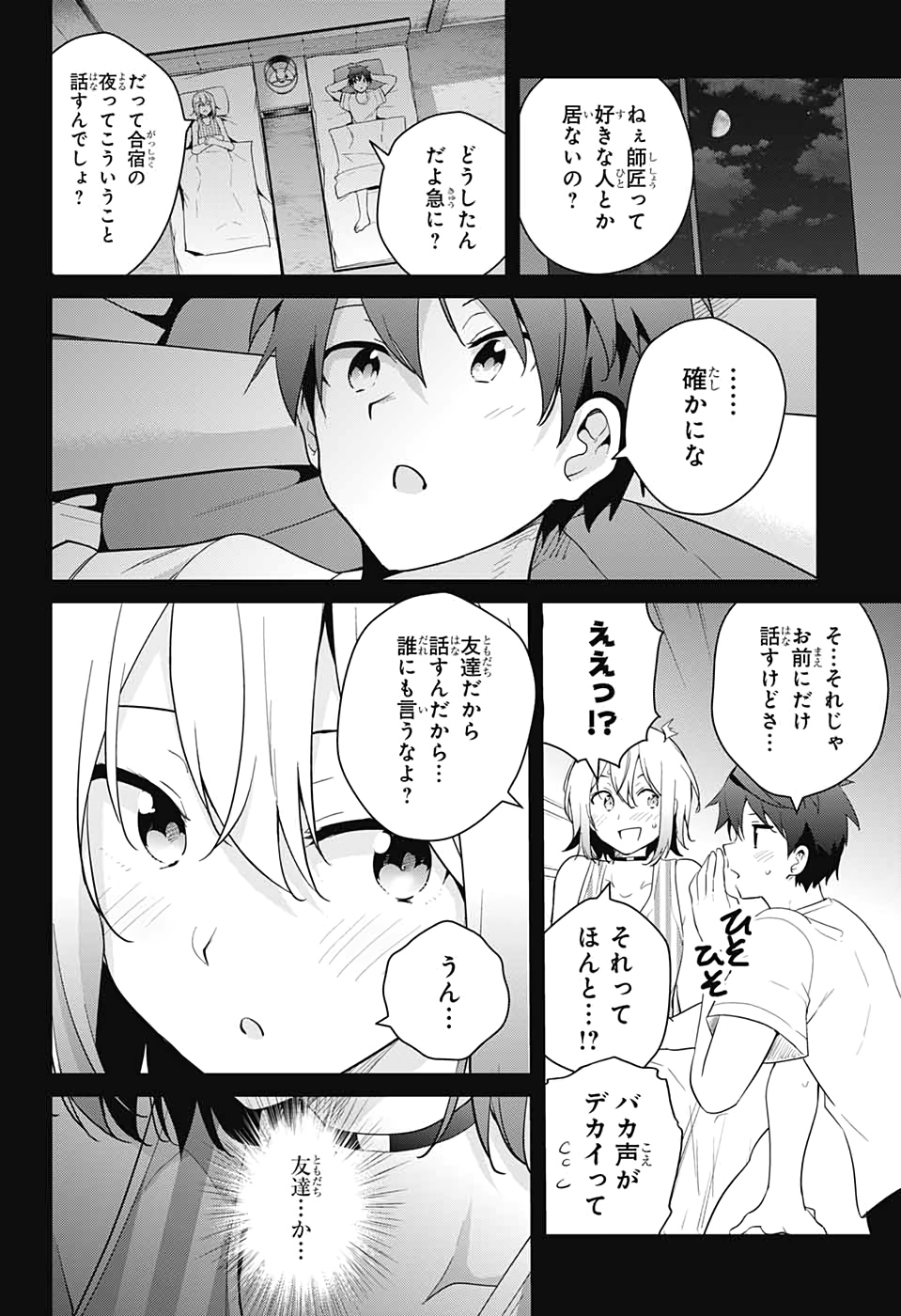 DOKYUU HENTAI HXEROS - raw - Chapter 49 - https://jpdd.ccdd.to/JPDD/dokyuuhentaihxeros/135711/3obwfglggan.jpg