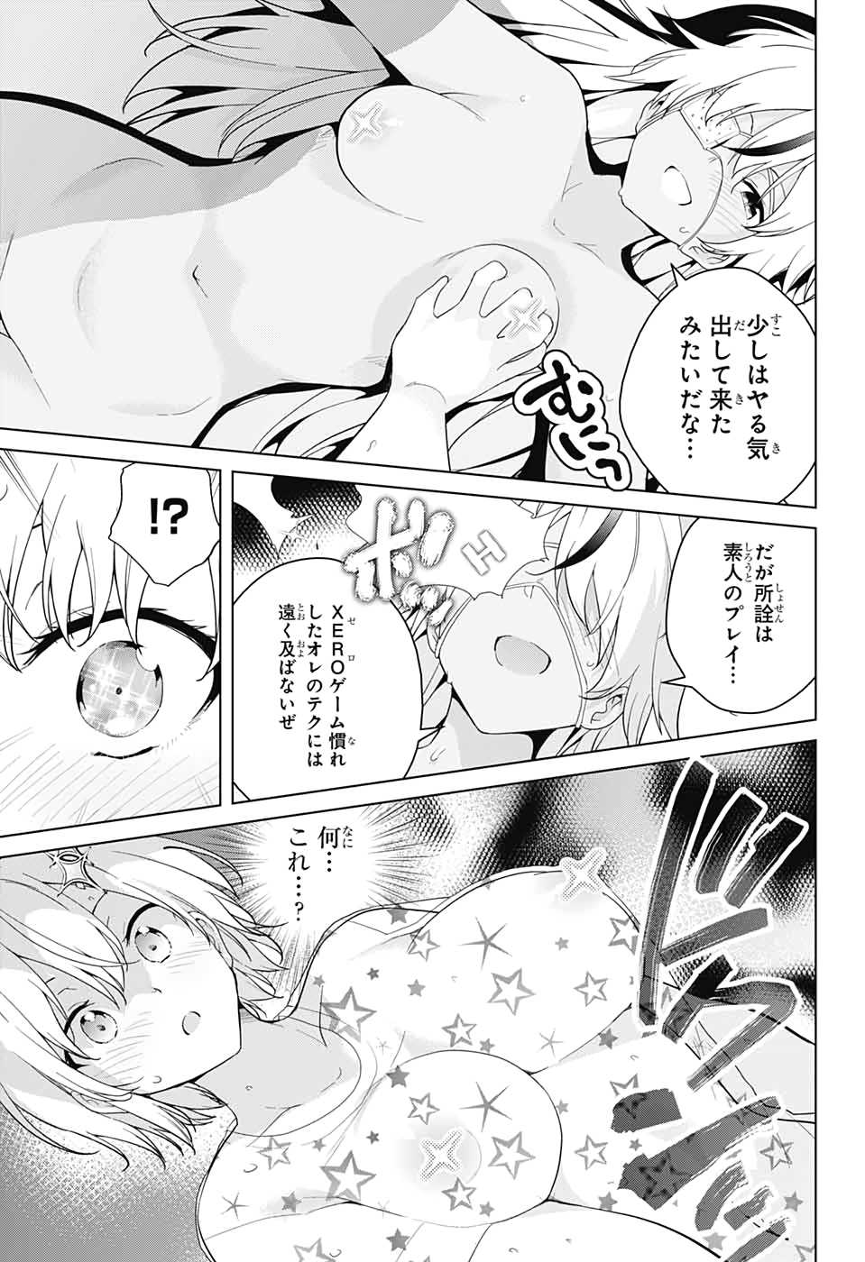 DOKYUU HENTAI HXEROS - raw - Chapter 49 - https://jpdd.ccdd.to/JPDD/dokyuuhentaihxeros/135711/3ubcqceg5re.jpg