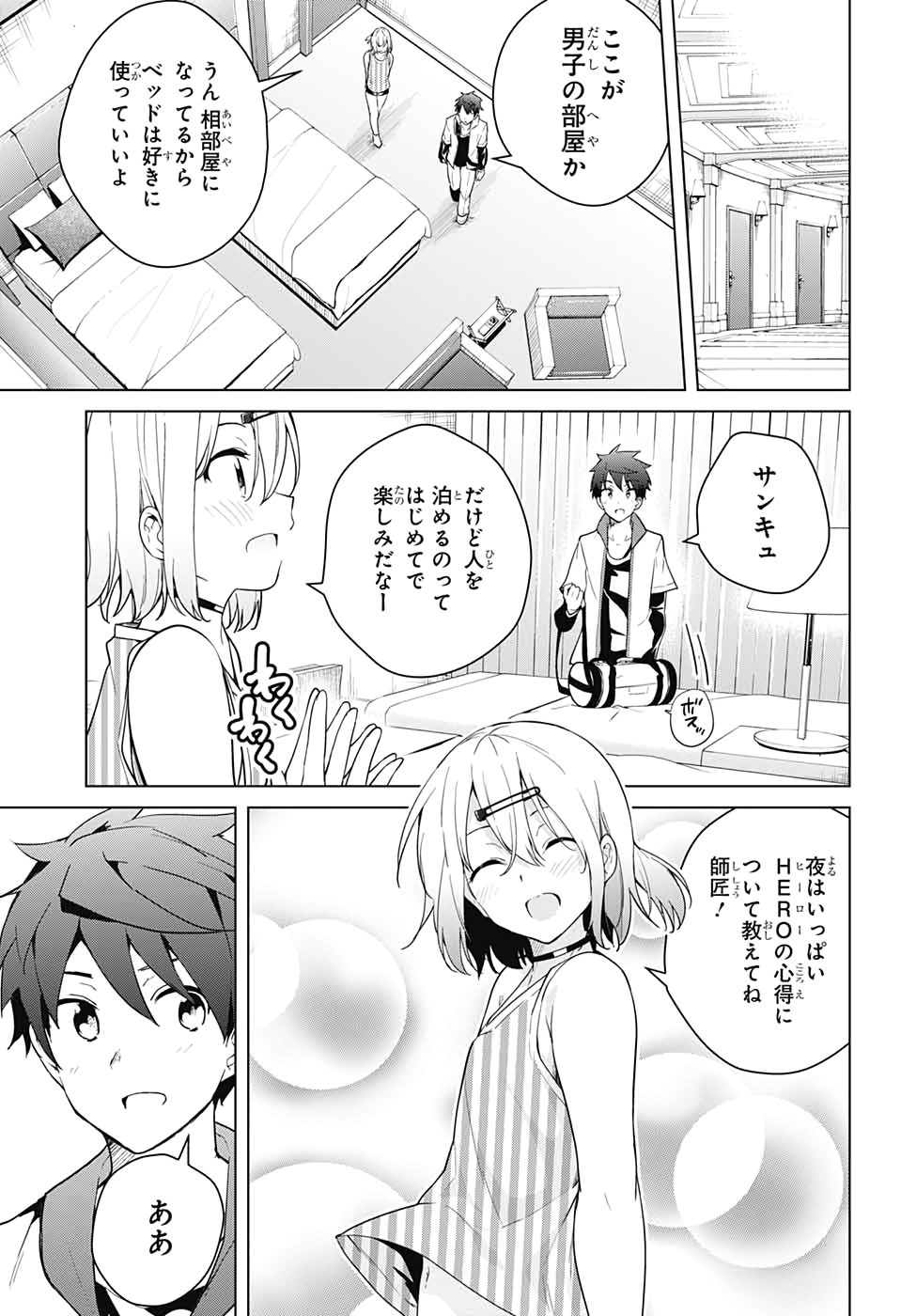 DOKYUU HENTAI HXEROS - raw - Chapter 49 - https://jpdd.ccdd.to/JPDD/dokyuuhentaihxeros/135711/3uqokahnsdl.jpg