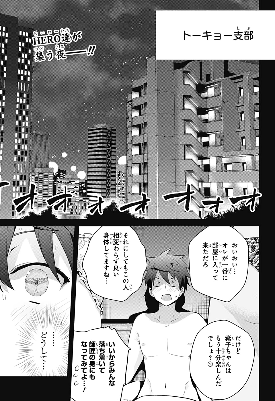 DOKYUU HENTAI HXEROS - raw - Chapter 49 - https://jpdd.ccdd.to/JPDD/dokyuuhentaihxeros/135711/54t3p1zctav.jpg