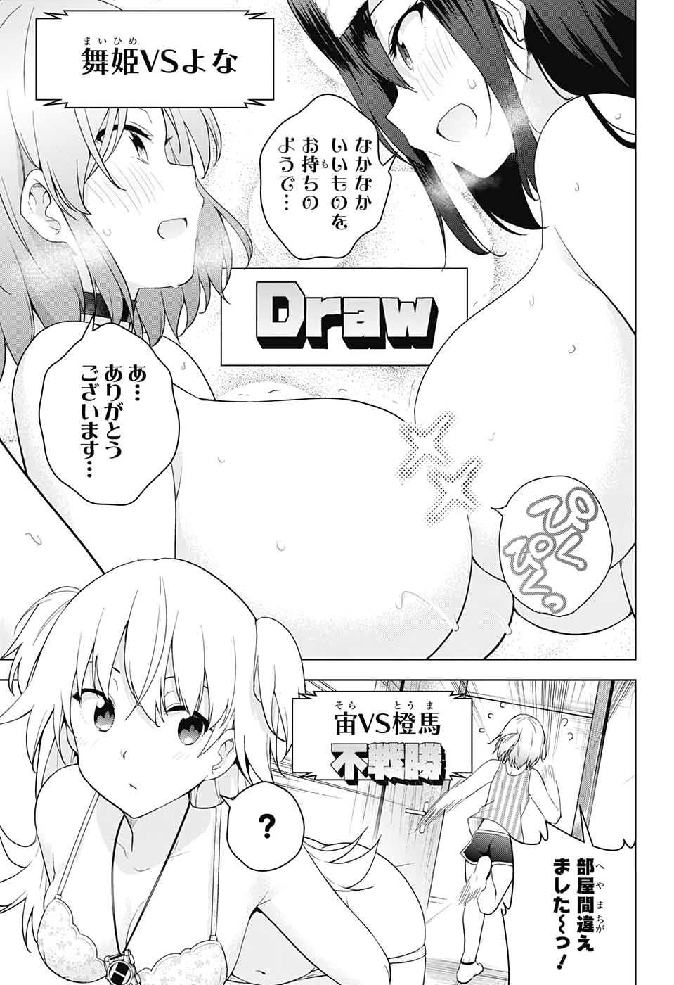 DOKYUU HENTAI HXEROS - raw - Chapter 49 - https://jpdd.ccdd.to/JPDD/dokyuuhentaihxeros/135711/apy2mrjgfqp.jpg