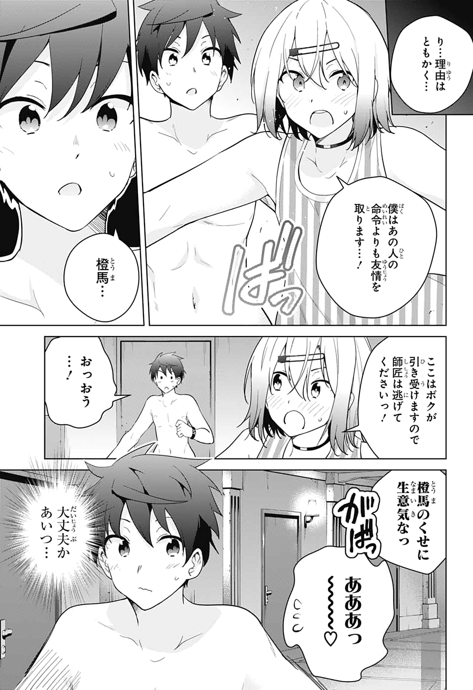 DOKYUU HENTAI HXEROS - raw - Chapter 49 - https://jpdd.ccdd.to/JPDD/dokyuuhentaihxeros/135711/b5gcs3g0322.jpg