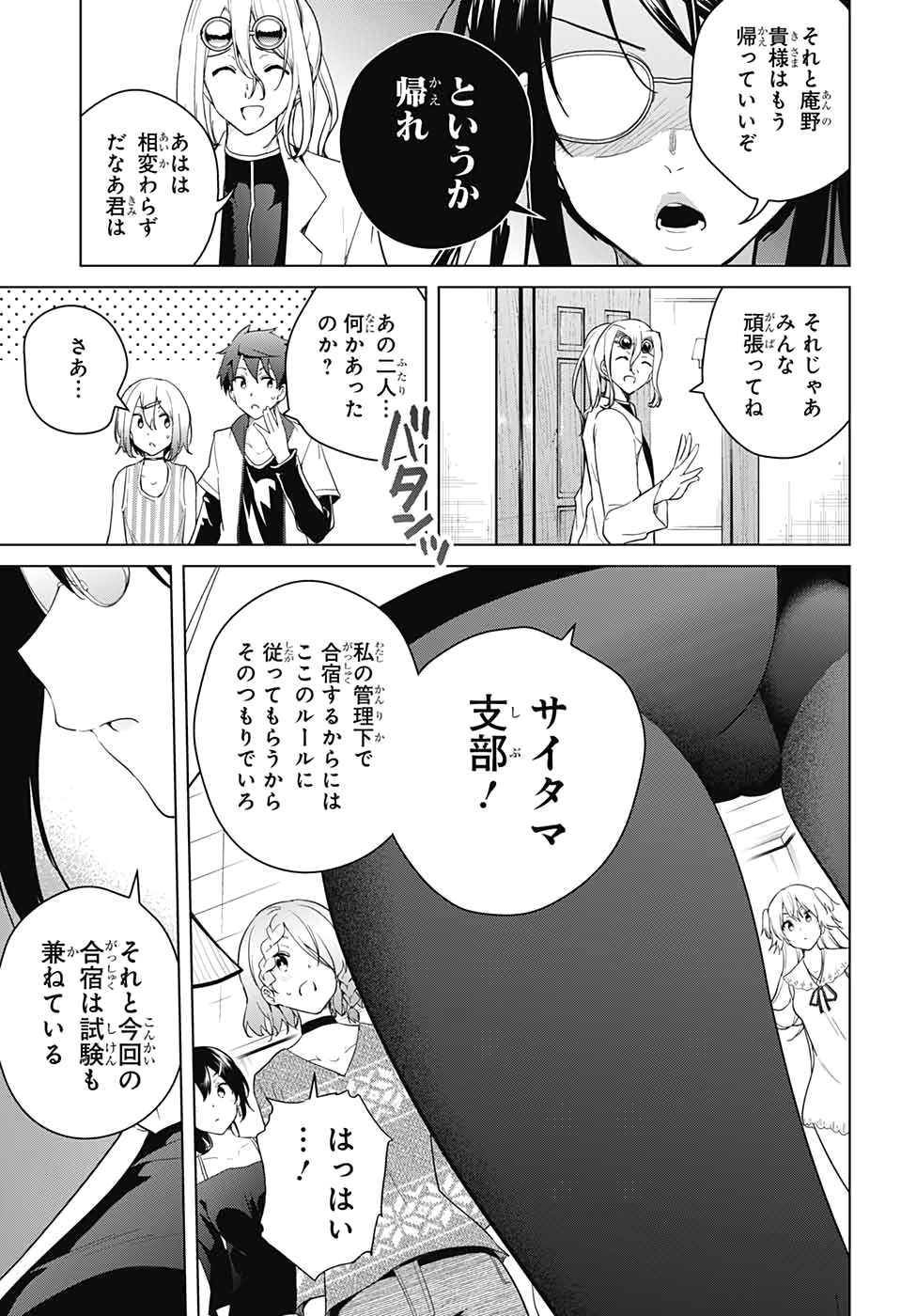 DOKYUU HENTAI HXEROS - raw - Chapter 49 - https://jpdd.ccdd.to/JPDD/dokyuuhentaihxeros/135711/bga3w5zfuia.jpg