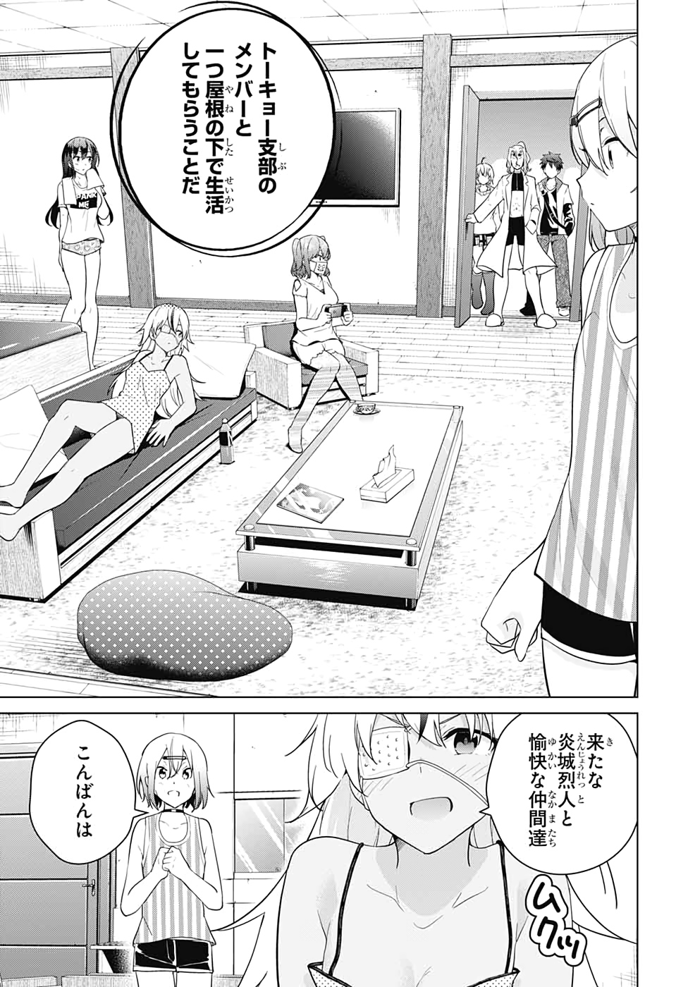 DOKYUU HENTAI HXEROS - raw - Chapter 49 - https://jpdd.ccdd.to/JPDD/dokyuuhentaihxeros/135711/cx2s2lwoy4j.jpg