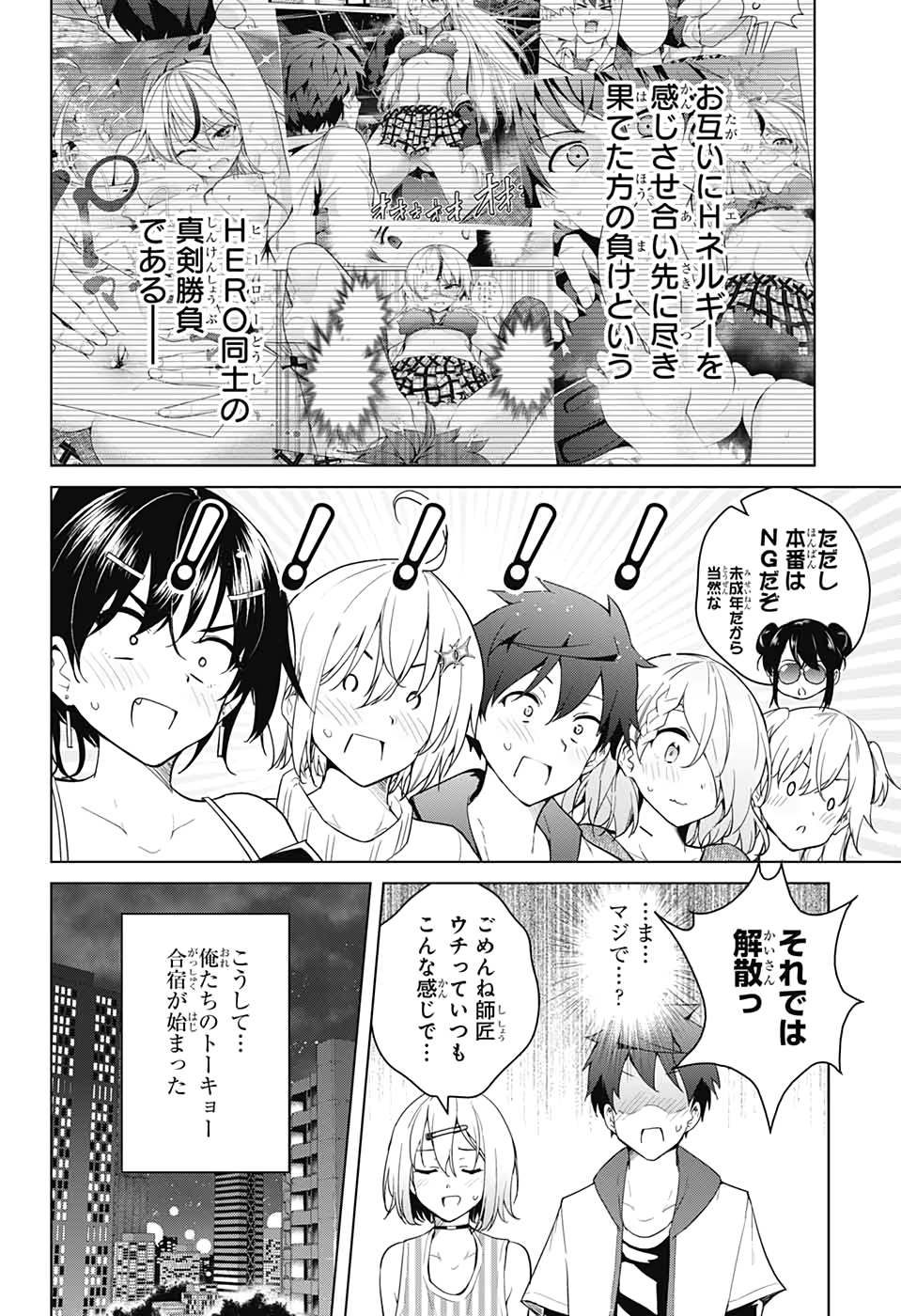 DOKYUU HENTAI HXEROS - raw - Chapter 49 - https://jpdd.ccdd.to/JPDD/dokyuuhentaihxeros/135711/d2olmoqqdrl.jpg