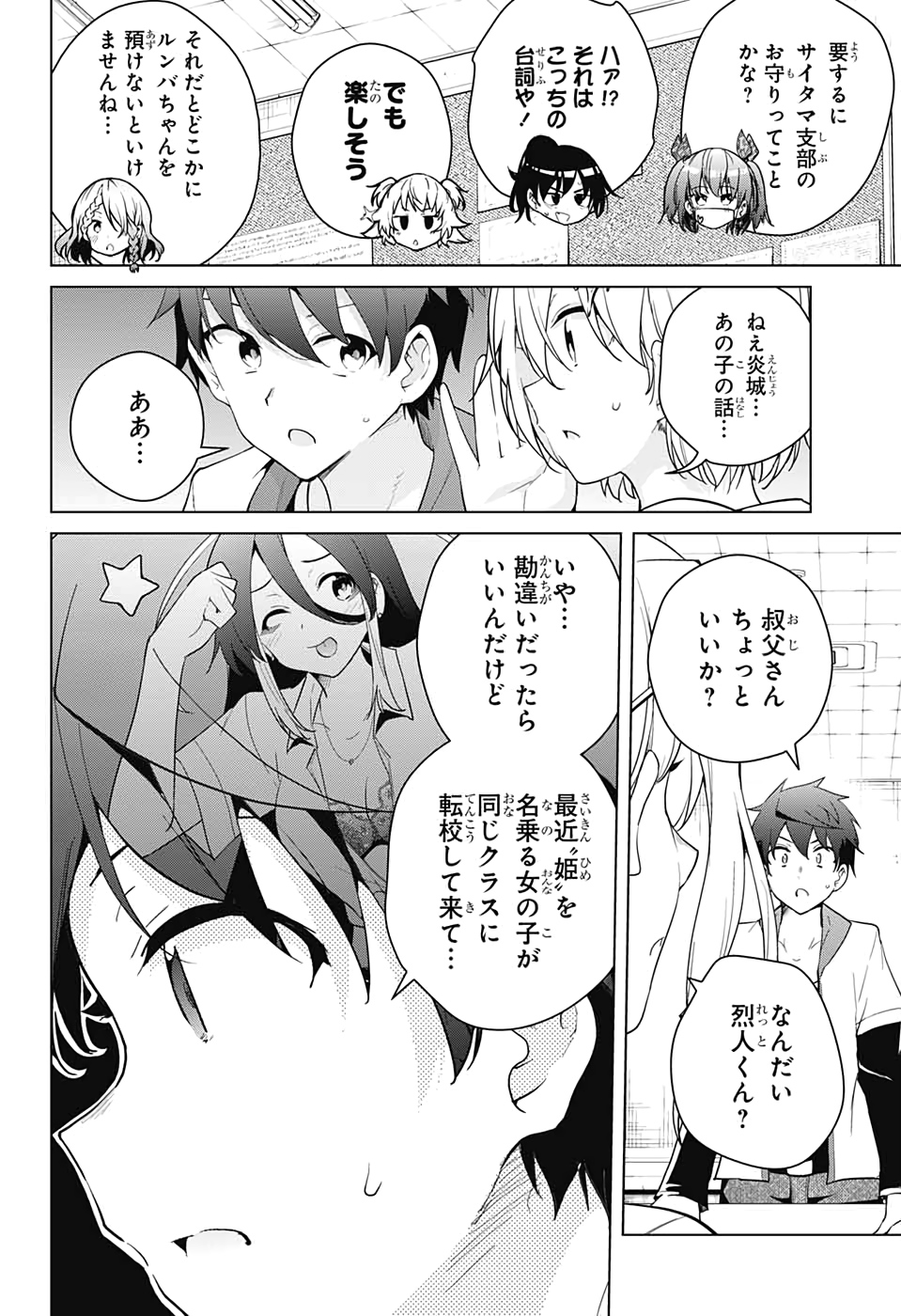DOKYUU HENTAI HXEROS - raw - Chapter 49 - https://jpdd.ccdd.to/JPDD/dokyuuhentaihxeros/135711/drsrrydrich.jpg