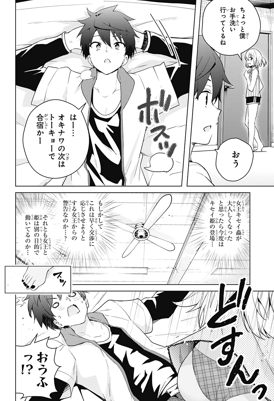 DOKYUU HENTAI HXEROS - raw - Chapter 49 - https://jpdd.ccdd.to/JPDD/dokyuuhentaihxeros/135711/euaa0bnkp24.jpg