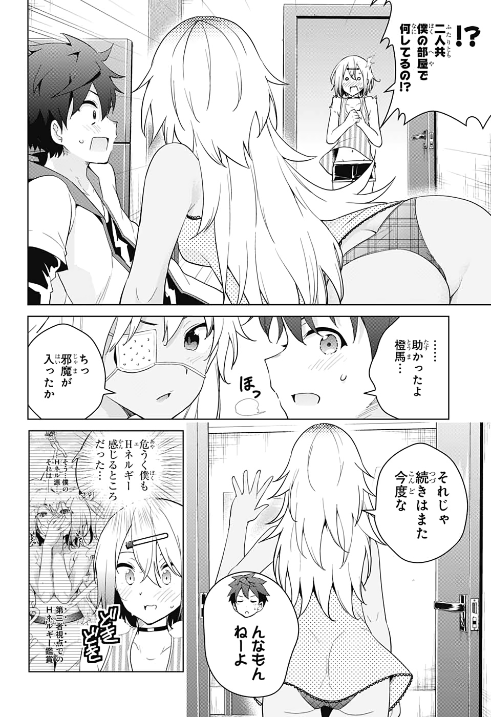 DOKYUU HENTAI HXEROS - raw - Chapter 49 - https://jpdd.ccdd.to/JPDD/dokyuuhentaihxeros/135711/fn5v5e44xhg.jpg