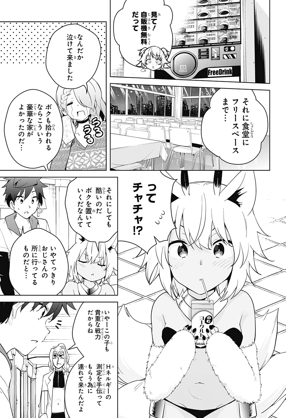 DOKYUU HENTAI HXEROS - raw - Chapter 49 - https://jpdd.ccdd.to/JPDD/dokyuuhentaihxeros/135711/gqzee4h2anm.jpg