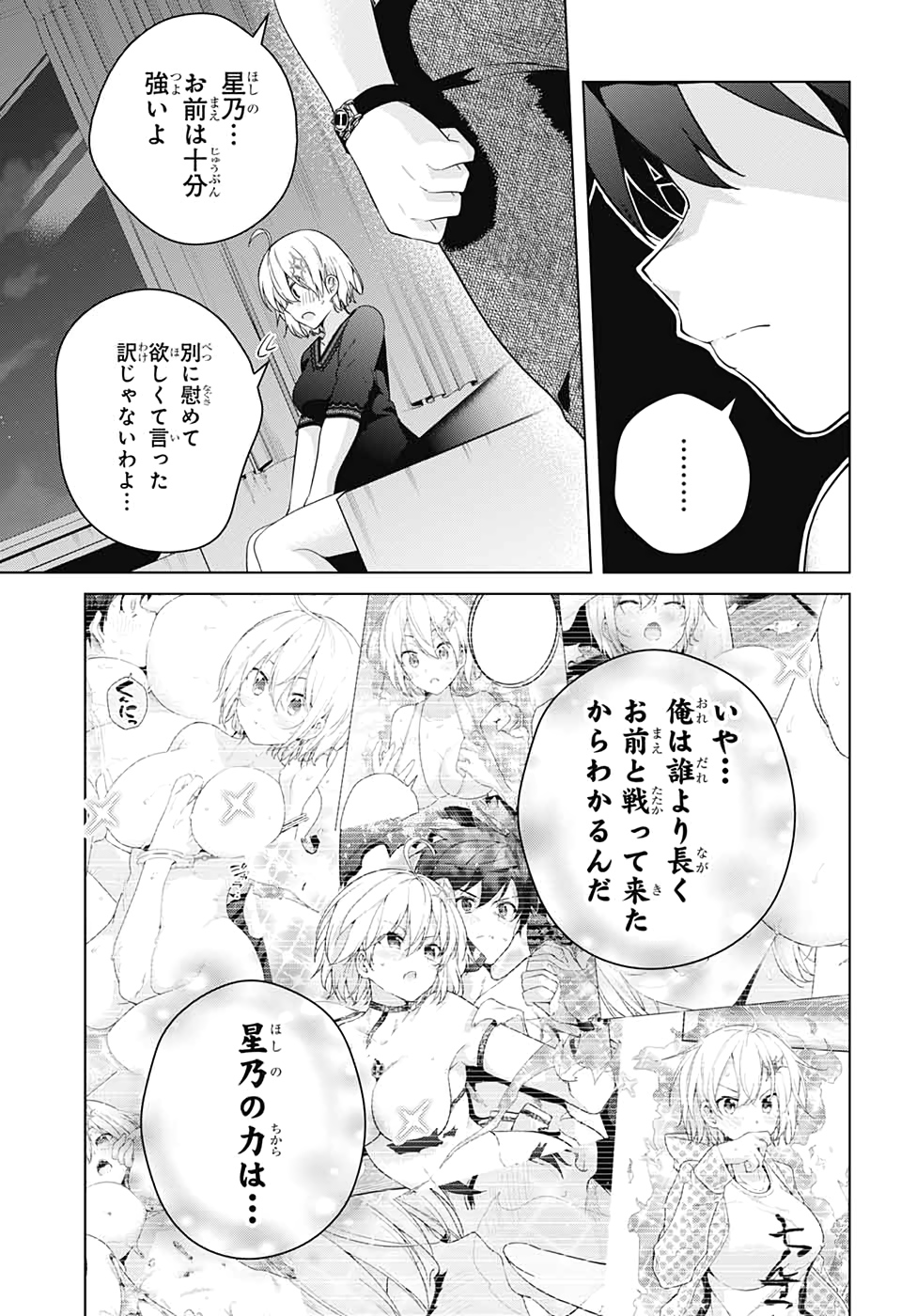 DOKYUU HENTAI HXEROS - raw - Chapter 49 - https://jpdd.ccdd.to/JPDD/dokyuuhentaihxeros/135711/hqihhcfhhxx.jpg