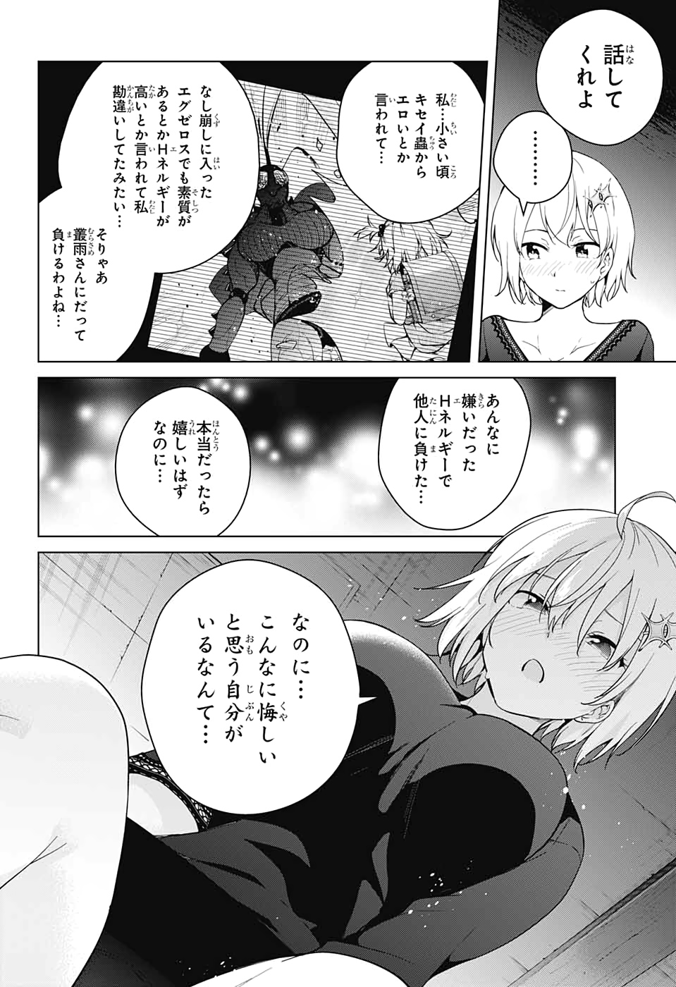 DOKYUU HENTAI HXEROS - raw - Chapter 49 - https://jpdd.ccdd.to/JPDD/dokyuuhentaihxeros/135711/jalwlvpx0ft.jpg