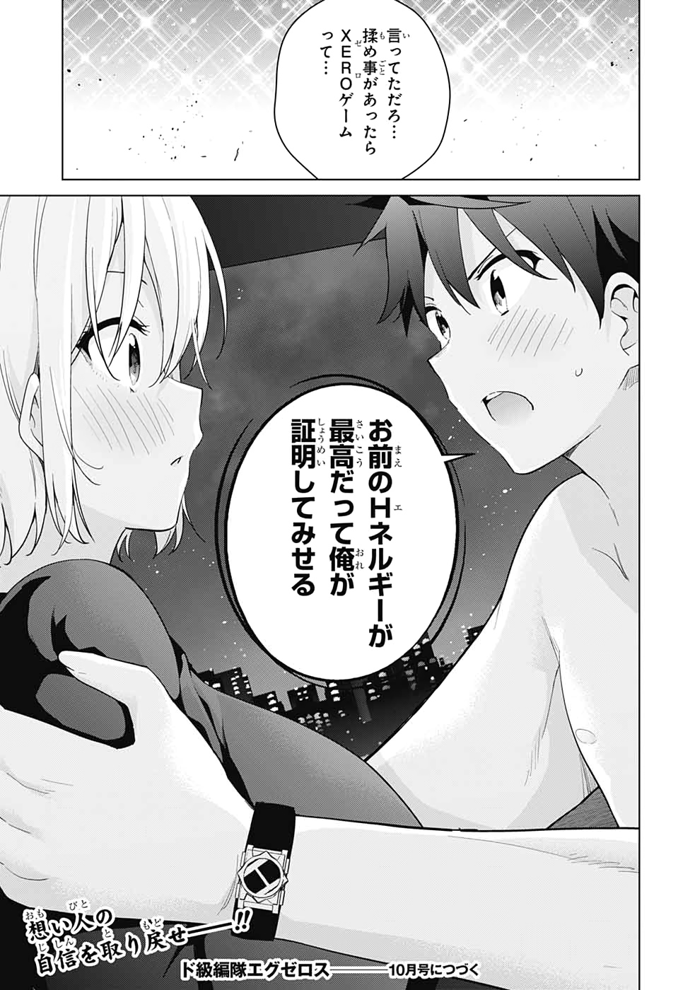 DOKYUU HENTAI HXEROS - raw - Chapter 49 - https://jpdd.ccdd.to/JPDD/dokyuuhentaihxeros/135711/mgpihhbj5g4.jpg