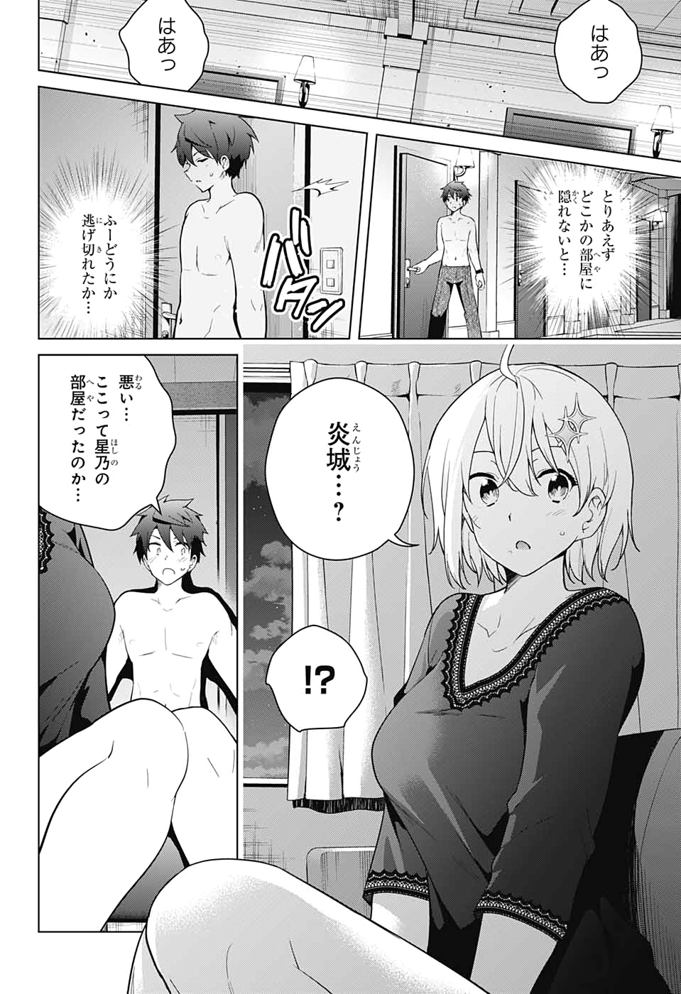 DOKYUU HENTAI HXEROS - raw - Chapter 49 - https://jpdd.ccdd.to/JPDD/dokyuuhentaihxeros/135711/mwvjeohpl4x.jpg