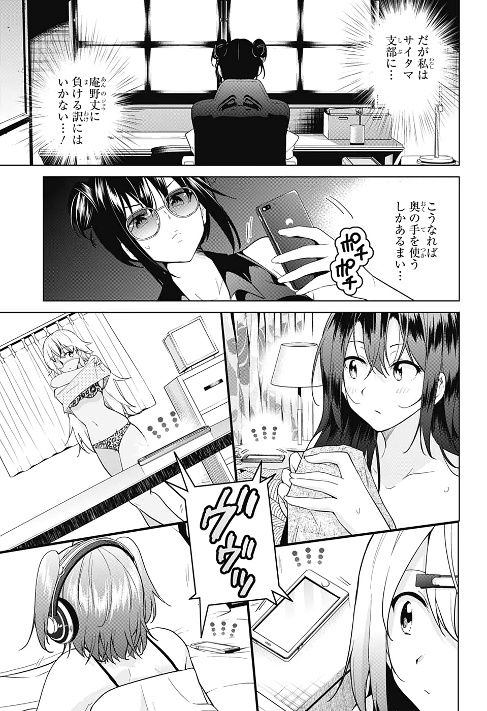 DOKYUU HENTAI HXEROS - raw - Chapter 49 - https://jpdd.ccdd.to/JPDD/dokyuuhentaihxeros/135711/p1gxqffng1n.jpg