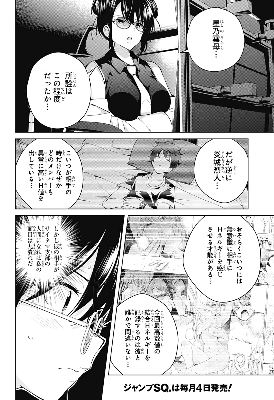DOKYUU HENTAI HXEROS - raw - Chapter 49 - https://jpdd.ccdd.to/JPDD/dokyuuhentaihxeros/135711/p22qp3cuxib.jpg