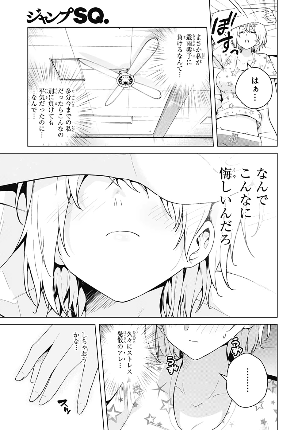DOKYUU HENTAI HXEROS - raw - Chapter 49 - https://jpdd.ccdd.to/JPDD/dokyuuhentaihxeros/135711/pwbxc0ldg3e.jpg