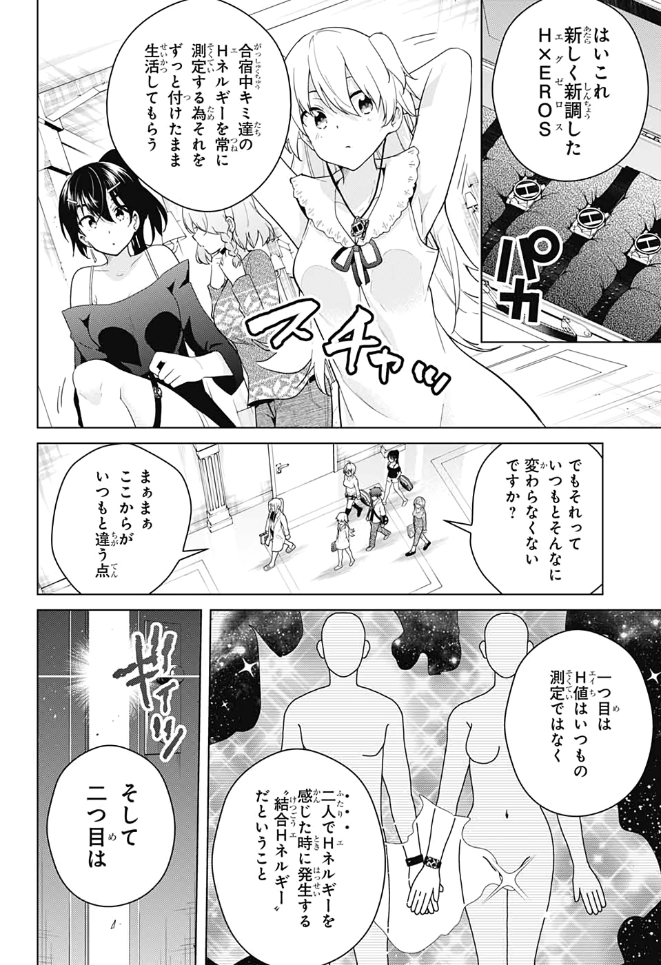 DOKYUU HENTAI HXEROS - raw - Chapter 49 - https://jpdd.ccdd.to/JPDD/dokyuuhentaihxeros/135711/qh0kova2nnk.jpg